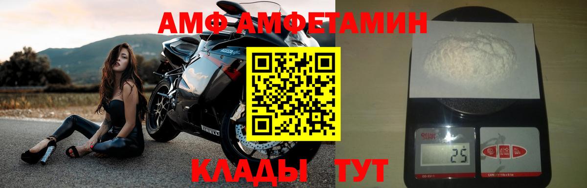 Амфетамин Розовый Ленинск-Кузнецкий