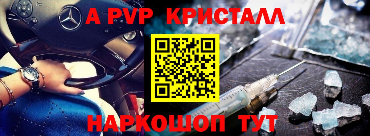 Alfa_PVP VHQ  Вход с VPN  Альфа ПВП СК  Alpha-PVP Crystall  A-PVP  Ленинск-Кузнецкий 