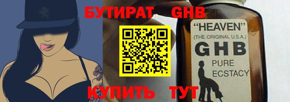 Ленинск-Кузнецкий  БУТИРАТ Butirat  Вход с VPN 