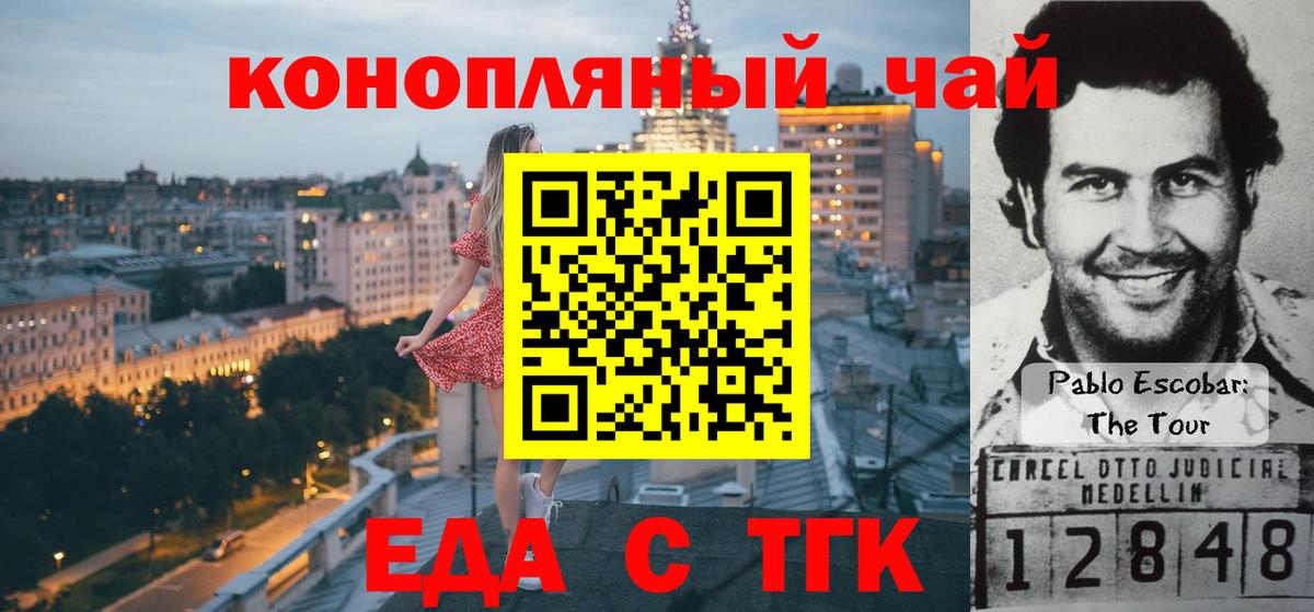 Ленинск-Кузнецкий  Canna-Cookies конопля  Вход с VPN 