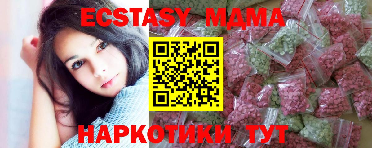 Экстази Дубай  Вход с VPN  Экстази mix  как найти закладки  Ленинск-Кузнецкий 