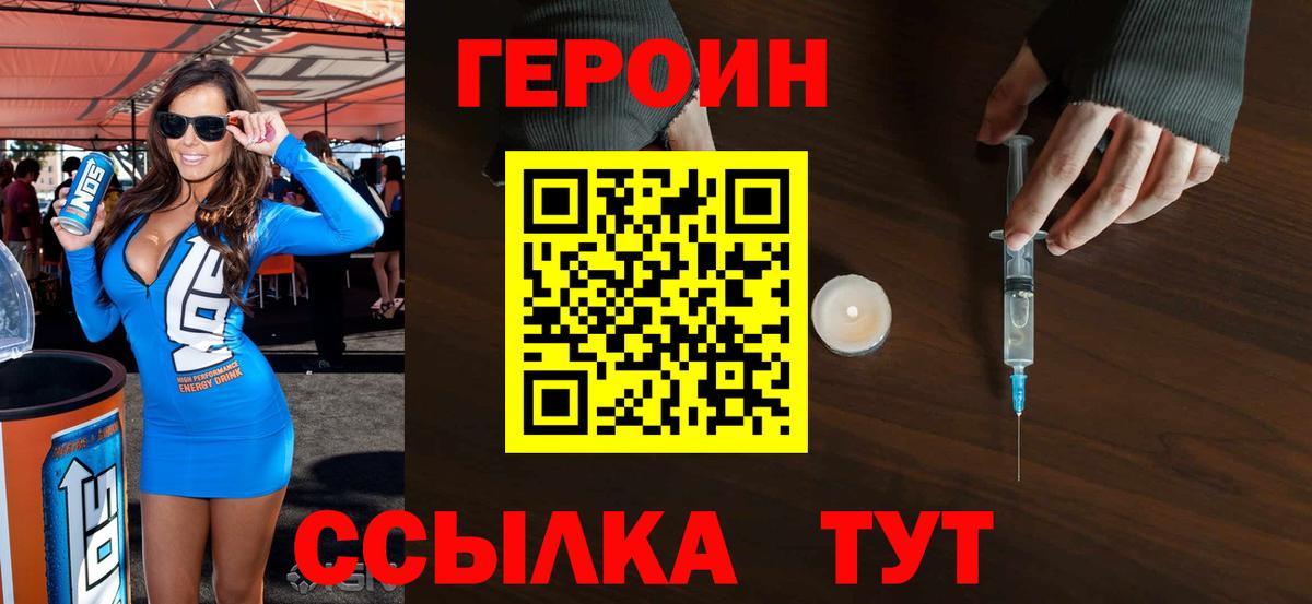 Ленинск-Кузнецкий  Героин афганец  Вход с VPN 