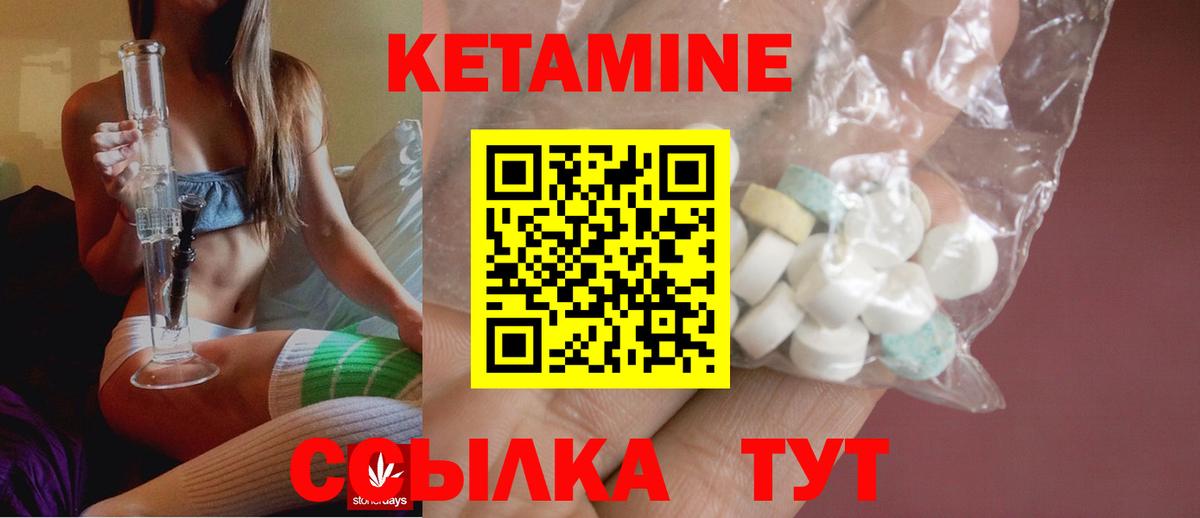 Ленинск-Кузнецкий  Кетамин VHQ  мега ссылка  Вход с VPN 