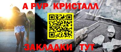 альфа пвп VHQ Канаш
