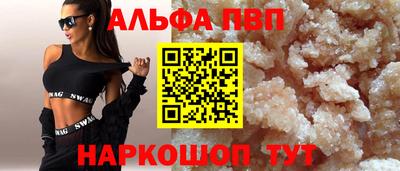 альфа пвп VHQ Канаш