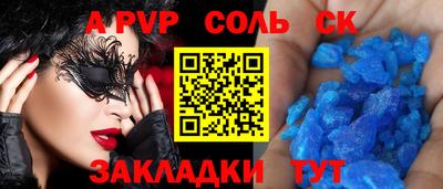 альфа пвп VHQ Канаш