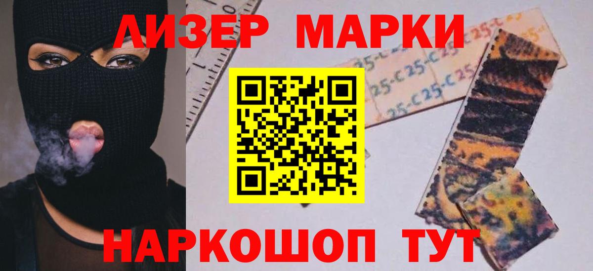 Лсд 25 экстази кислота  LSD-25 экстази  Ленинск-Кузнецкий  ЛСД экстази ecstasy  Вход с VPN 