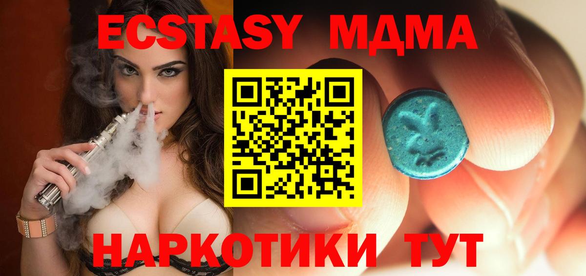 Ленинск-Кузнецкий  МДМА Molly  MDMA  Вход с VPN 