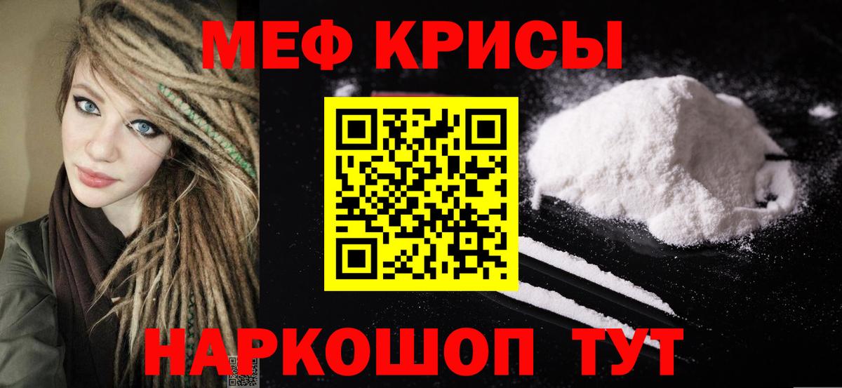 МЕФ кристаллы Ленинск-Кузнецкий