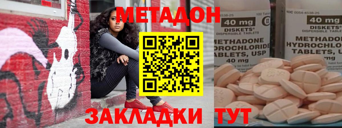 МЕТАДОН кристалл  Вход с VPN  МЕТАДОН кристалл  Ленинск-Кузнецкий 