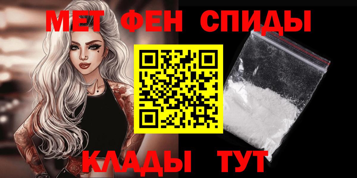 Первитин винт  МЕТАМФЕТАМИН  Первитин винт  Ленинск-Кузнецкий  Вход с VPN 