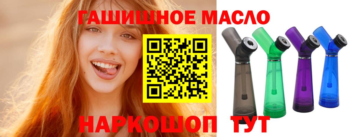 Ленинск-Кузнецкий  ТГК гашишное масло  ТГК Wax  Вход с VPN 